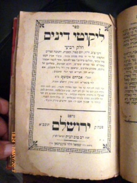 1000 BC: Hebrew  Law: Deaf rights denied